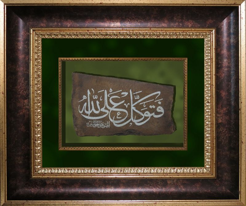 Hat Yazı Örnekleri Adana